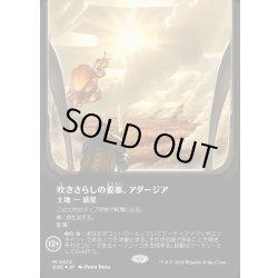 画像1: 【JPN】★ギャラクシー・Foil★■ボーダーレス■吹きさらしの要塞、アダージア/Adagia, Windswept Bastion[MTG_EOE_0372_]