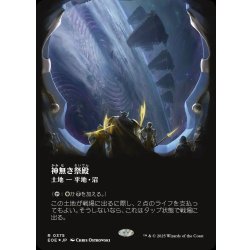 画像1: 【JPN】★ギャラクシー・Foil★■ボーダーレス■神無き祭殿/Godless Shrine[MTG_EOE_0375_]