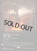 【JPN】★ギャラクシー・Foil★■ボーダーレス■記念の星、カヴァーロン/Kavaron, Memorial World[MTG_EOE_0376_]