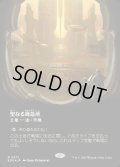 【JPN】★ギャラクシー・Foil★■ボーダーレス■聖なる鋳造所/Sacred Foundry[MTG_EOE_0377_]