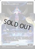 【JPN】★フラクチャーFoil★喜びあふれる太陽生まれ/Exalted Sunborn[MTG_EOE_0384_]