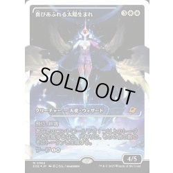 画像1: 【JPN】★フラクチャーFoil★喜びあふれる太陽生まれ/Exalted Sunborn[MTG_EOE_0384_]