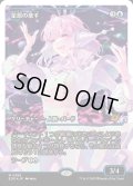 【JPN】★フラクチャーFoil★星原の歌手/Starfield Vocalist[MTG_EOE_0385_]