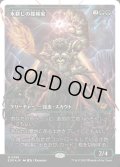 【JPN】★フラクチャーFoil★氷耕しの探検家/Icetill Explorer[MTG_EOE_0388_]