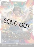 【JPN】★フラクチャーFoil★統制の腕輪/The Dominion Bracelet[MTG_EOE_0390_]