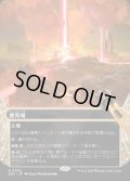 【JPN】爆発域/Blast Zone[MTG_EOS_0002_R]