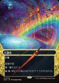 【JPN】大瀑布/Cascading Cataracts[MTG_EOS_0005_R]