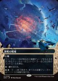 【JPN】激戦の戦域/Contested War Zone[MTG_EOS_0008_R]