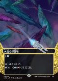 【JPN】水晶の採石場/Crystal Quarry[MTG_EOS_0010_R]