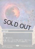 【JPN】黄塵地帯/Dust Bowl[MTG_EOS_0012_M]