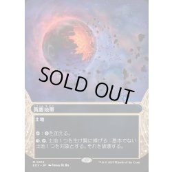 画像1: 【JPN】黄塵地帯/Dust Bowl[MTG_EOS_0012_M]