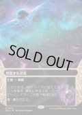 【JPN】残響する深淵/Echoing Deeps[MTG_EOS_0013_R]