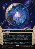 【JPN】宝石の洞窟/Gemstone Caverns[MTG_EOS_0016_M]