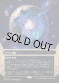 【JPN】宝石の洞窟/Gemstone Caverns[MTG_EOS_0016_M]