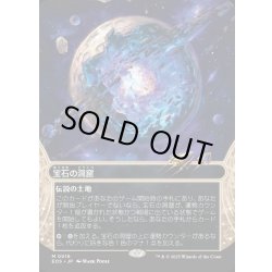 画像1: 【JPN】宝石の洞窟/Gemstone Caverns[MTG_EOS_0016_M]