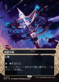 【JPN】高級市場/High Market[MTG_EOS_0018_R]