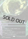 【JPN】風切る泥沼/Hissing Quagmire[MTG_EOS_0019_R]