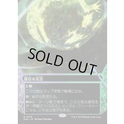 画像1: 【JPN】風切る泥沼/Hissing Quagmire[MTG_EOS_0019_R]