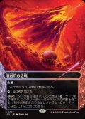 【JPN】溶岩爪の辺境/Lavaclaw Reaches[MTG_EOS_0022_R]