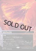 【JPN】溶岩爪の辺境/Lavaclaw Reaches[MTG_EOS_0022_R]