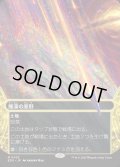 【JPN】睡蓮の原野/Lotus Field[MTG_EOS_0023_M]