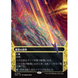 画像1: 【JPN】睡蓮の原野/Lotus Field[MTG_EOS_0023_M]