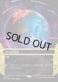 【JPN】マナの合流点/Mana Confluence[MTG_EOS_0025_M]