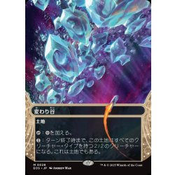 画像1: 【JPN】変わり谷/Mutavault[MTG_EOS_0028_M]