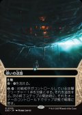 【JPN】惑いの迷路/Mystifying Maze[MTG_EOS_0029_R]