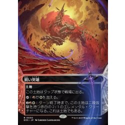 画像1: 【JPN】鋭い突端/Needle Spires[MTG_EOS_0030_R]