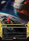 【JPN】魔力倉庫/Power Depot[MTG_EOS_0034_R]