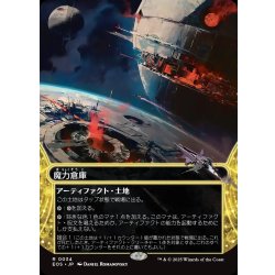 画像1: 【JPN】魔力倉庫/Power Depot[MTG_EOS_0034_R]