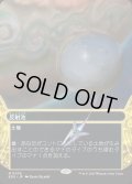 【JPN】反射池/Reflecting Pool[MTG_EOS_0036_M]