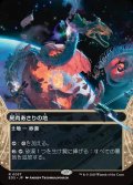 【JPN】屍肉あさりの地/Scavenger Grounds[MTG_EOS_0037_R]