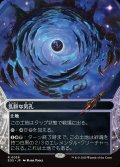 【JPN】乱脈な気孔/Shambling Vent[MTG_EOS_0038_R]