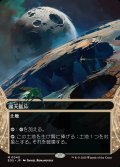 【JPN】露天鉱床/Strip Mine[MTG_EOS_0040_M]