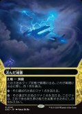 【JPN】沈んだ城塞/Sunken Citadel[MTG_EOS_0041_R]