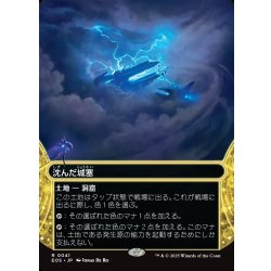 画像1: 【JPN】沈んだ城塞/Sunken Citadel[MTG_EOS_0041_R]
