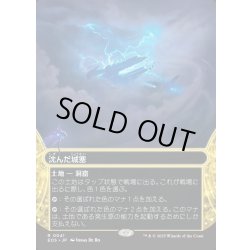 画像1: 【JPN】沈んだ城塞/Sunken Citadel[MTG_EOS_0041_R]