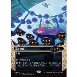 画像1: 【JPN】演劇の舞台/Thespian's Stage[MTG_EOS_0044_R]