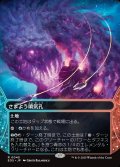 【JPN】さまよう噴気孔/Wandering Fumarole[MTG_EOS_0045_R]
