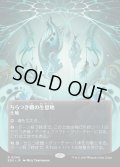 【JPN】ちらつき蛾の生息地/Blinkmoth Nexus[MTG_EOS_0048_R]