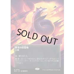 画像1: 【JPN】眷者の居留地/Bonders' Enclave[MTG_EOS_0049_R]