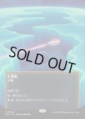 【JPN】大瀑布/Cascading Cataracts[MTG_EOS_0050_R]