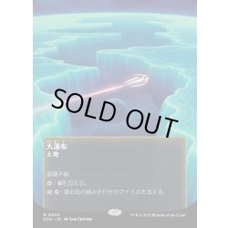 画像1: 【JPN】大瀑布/Cascading Cataracts[MTG_EOS_0050_R]