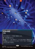 【JPN】天界の列柱/Celestial Colonnade[MTG_EOS_0052_R]