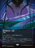 【JPN】忍び寄るタール坑/Creeping Tar Pit[MTG_EOS_0054_R]