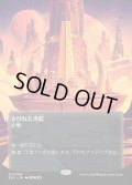 【JPN】さびれた寺院/Deserted Temple[MTG_EOS_0056_M]