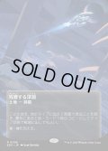 【JPN】残響する深淵/Echoing Deeps[MTG_EOS_0058_R]