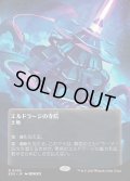 【JPN】エルドラージの寺院/Eldrazi Temple[MTG_EOS_0059_R]